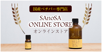 SAnoSAオンラインショップ